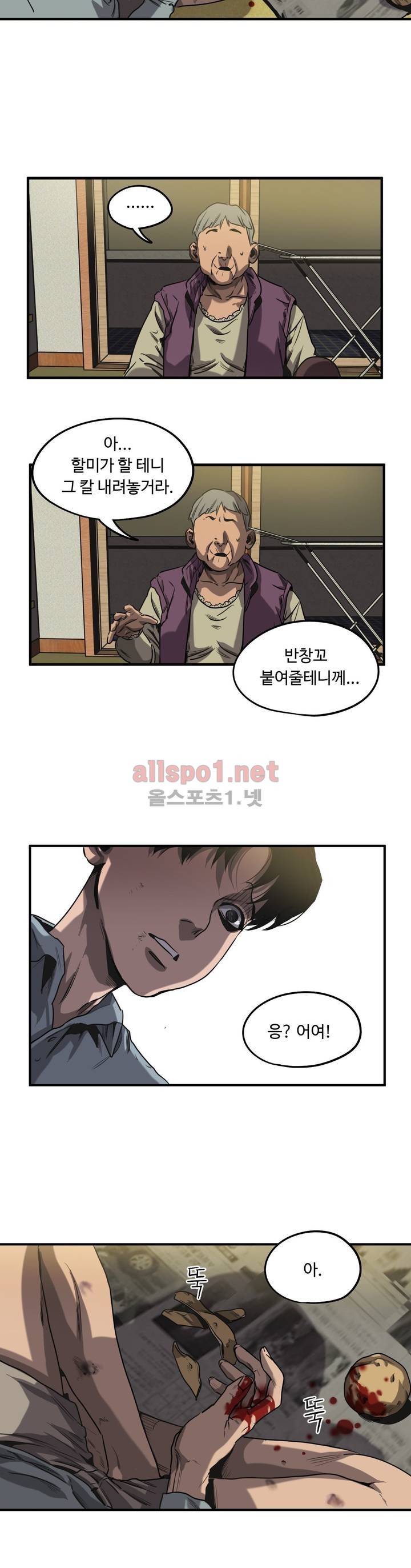 킬링 스토킹 26화 11