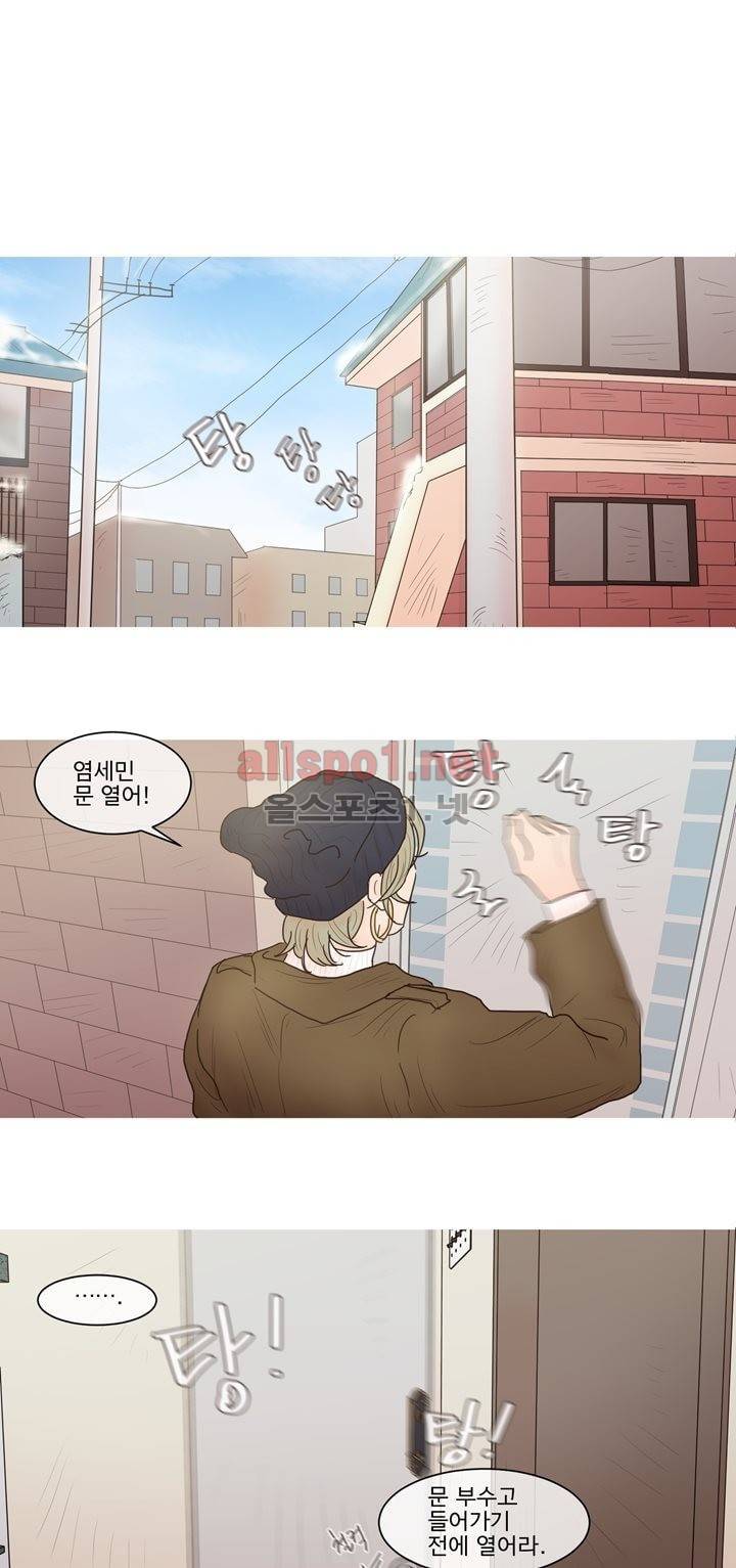 나는 너의 귀여운 카피캣! 41화 1