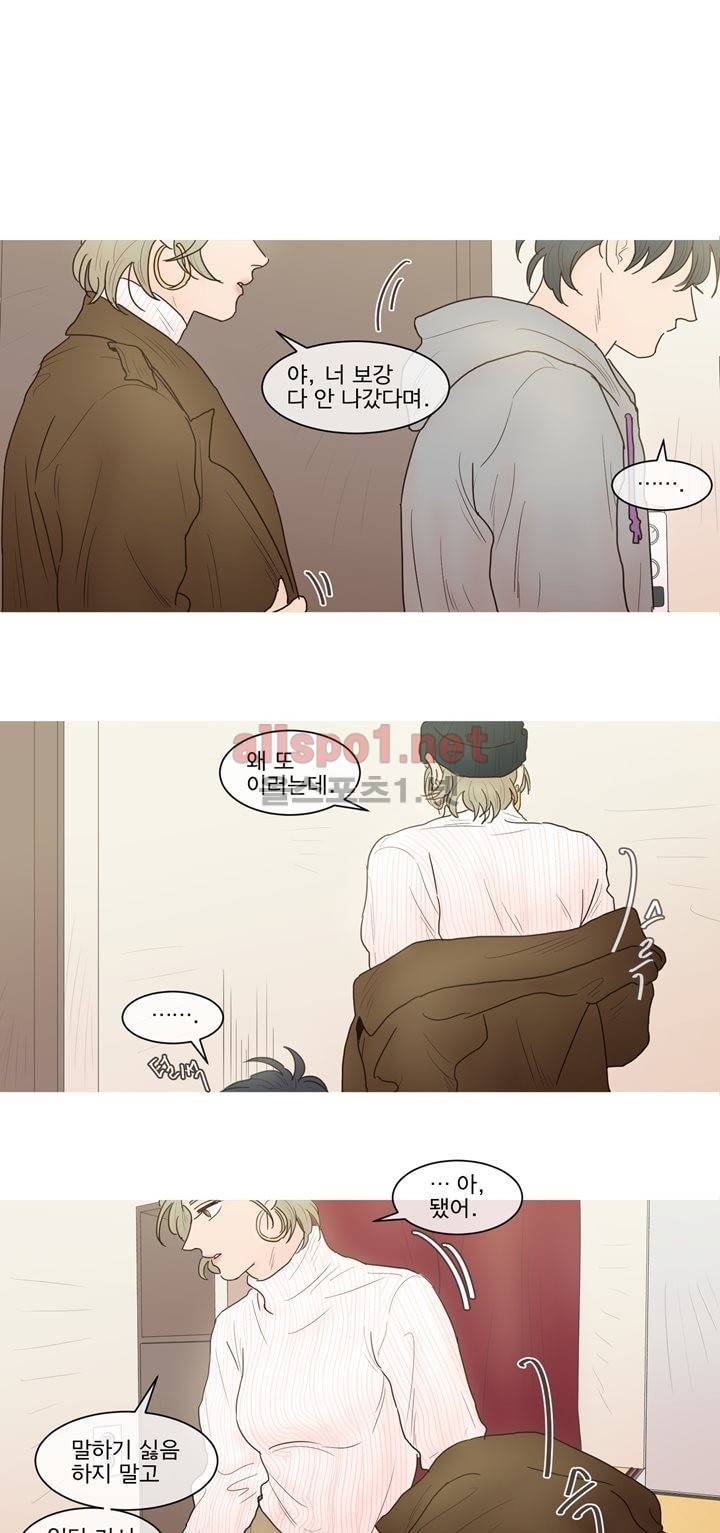 나는 너의 귀여운 카피캣! 41화 3