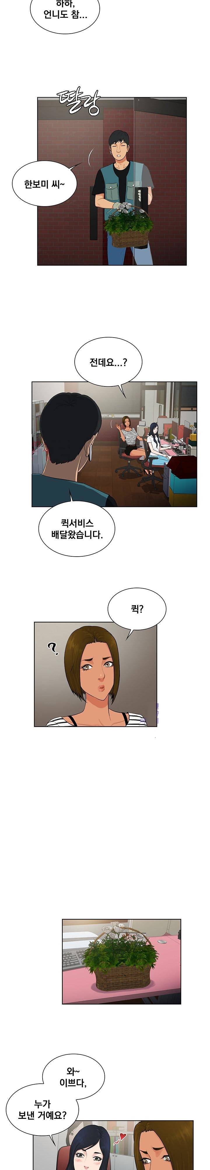 선남 24화 2