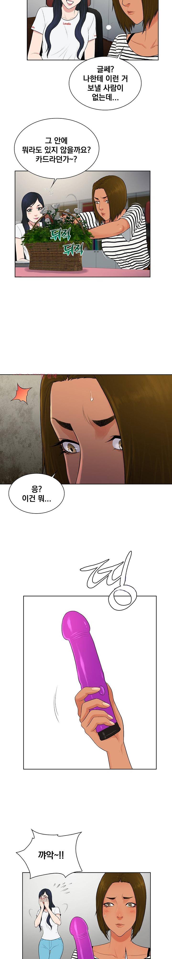 선남 24화 3