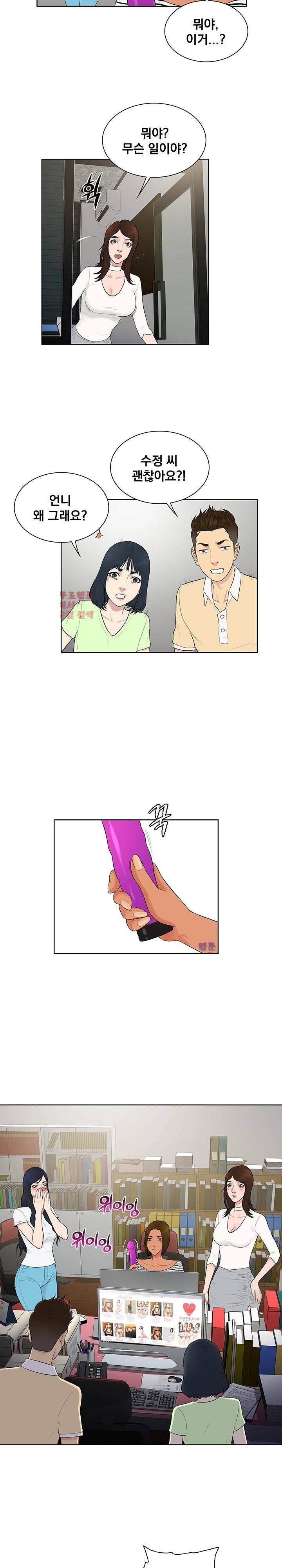 선남 24화 4