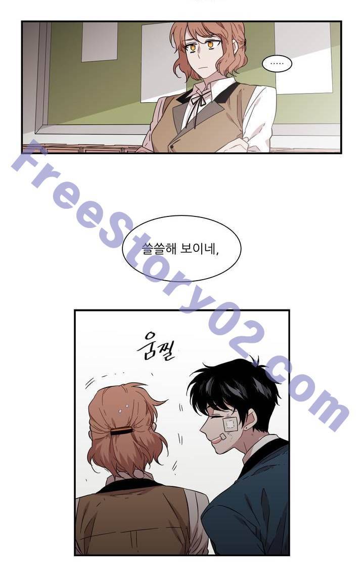 말할 수 없는 남매 128화 6
