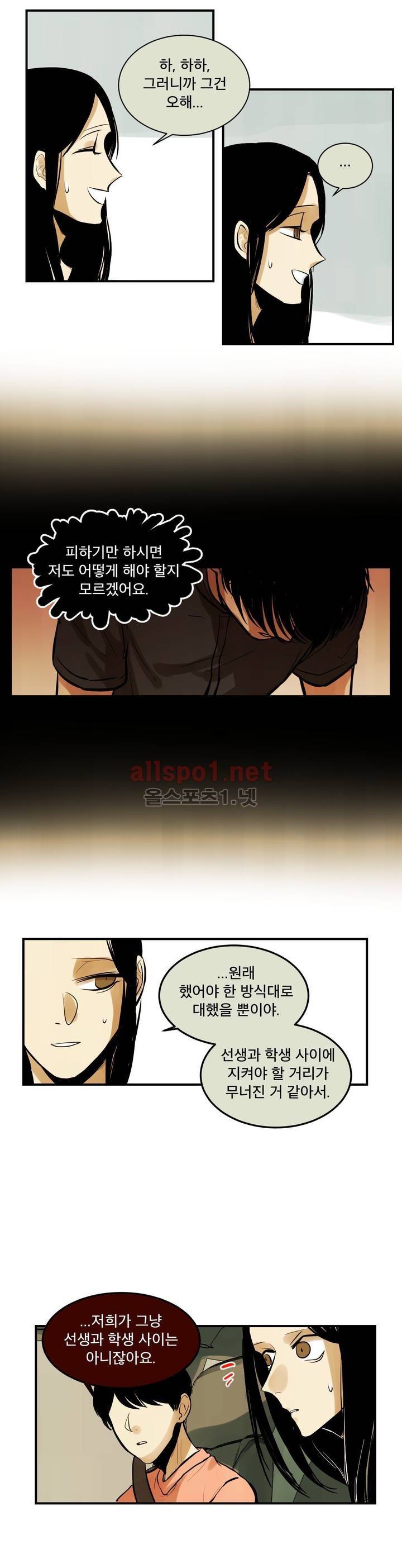 내 학생이 싸이코패스일 리가 없어 72화 (2부) 4