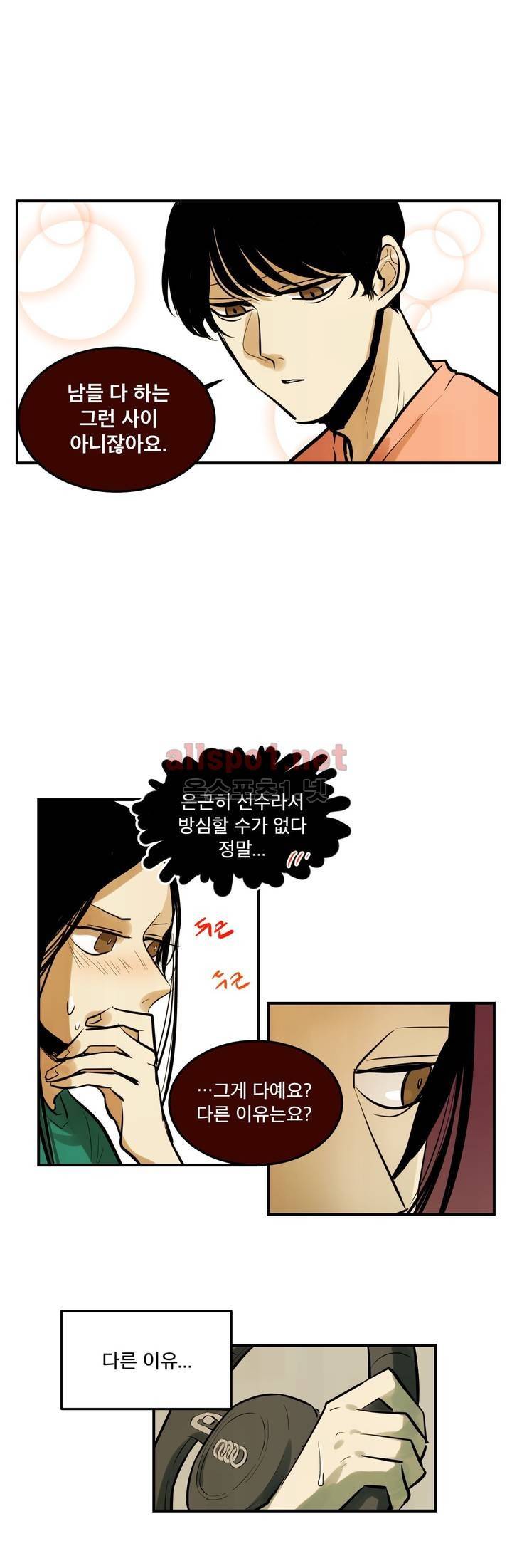 내 학생이 싸이코패스일 리가 없어 72화 (2부) 5