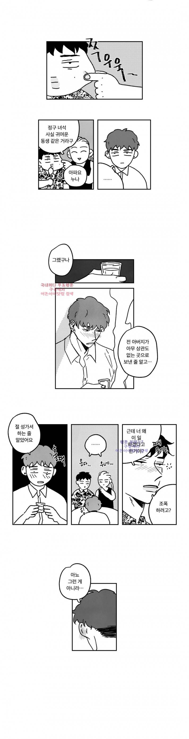 은석이와 정구 13화 3