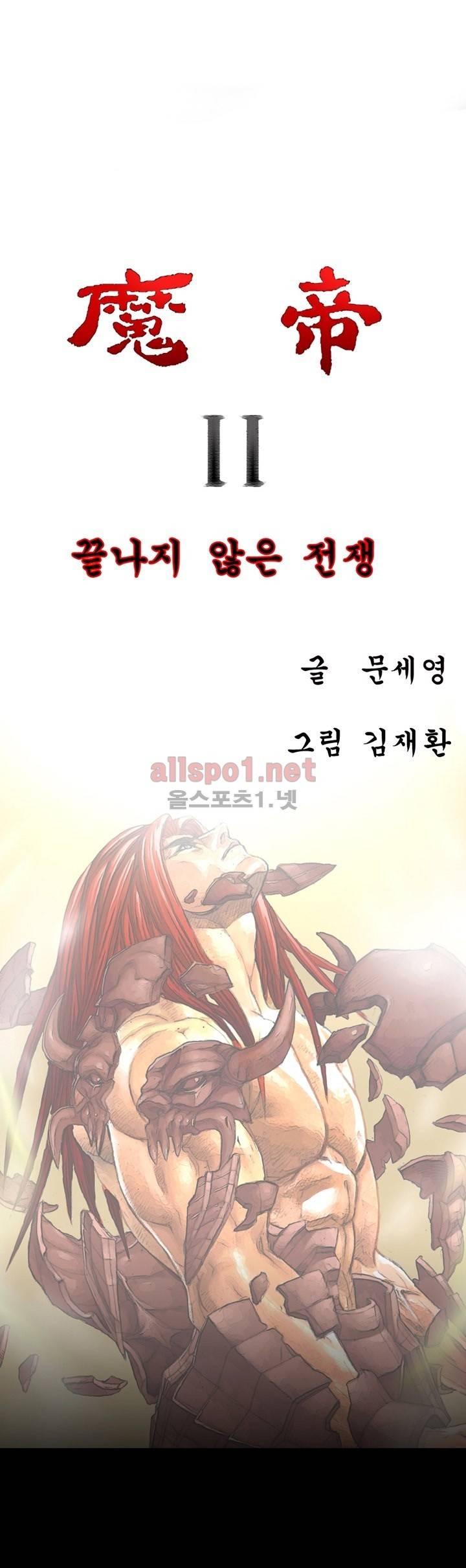 마제 2부 7화 1
