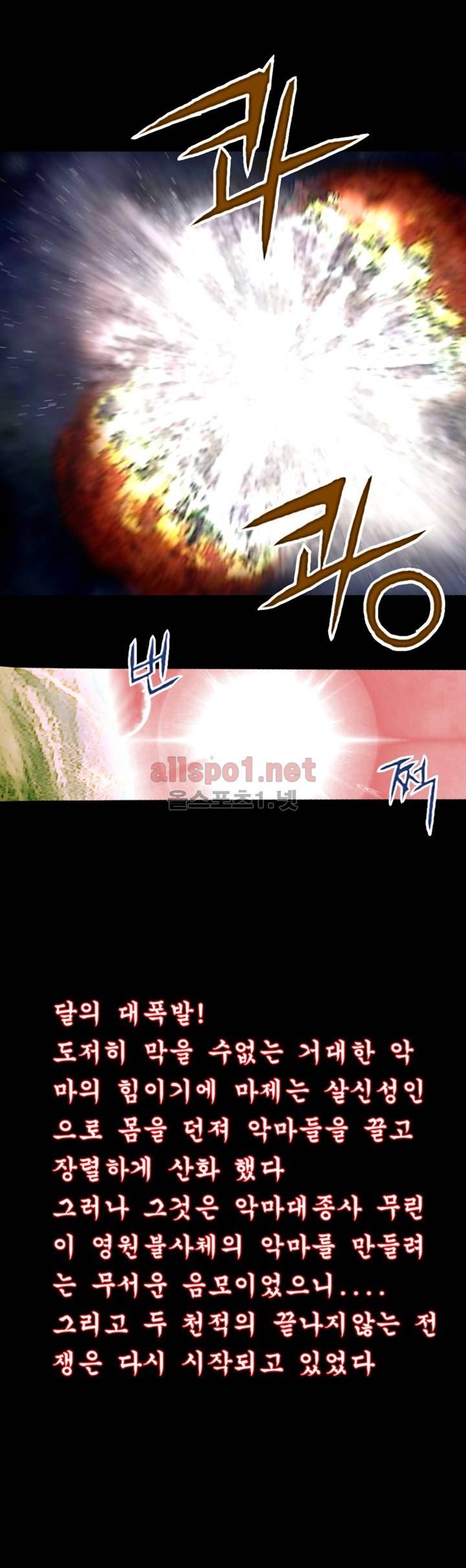 마제 2부 7화 2