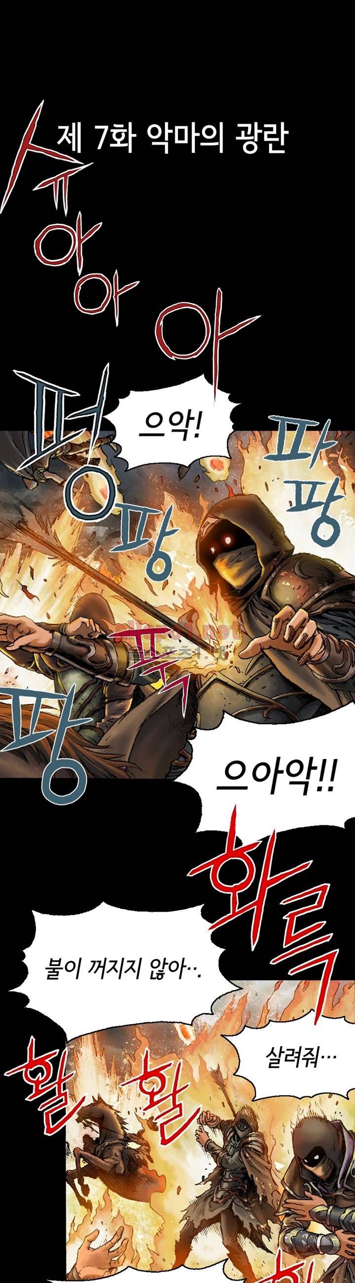 마제 2부 7화 3