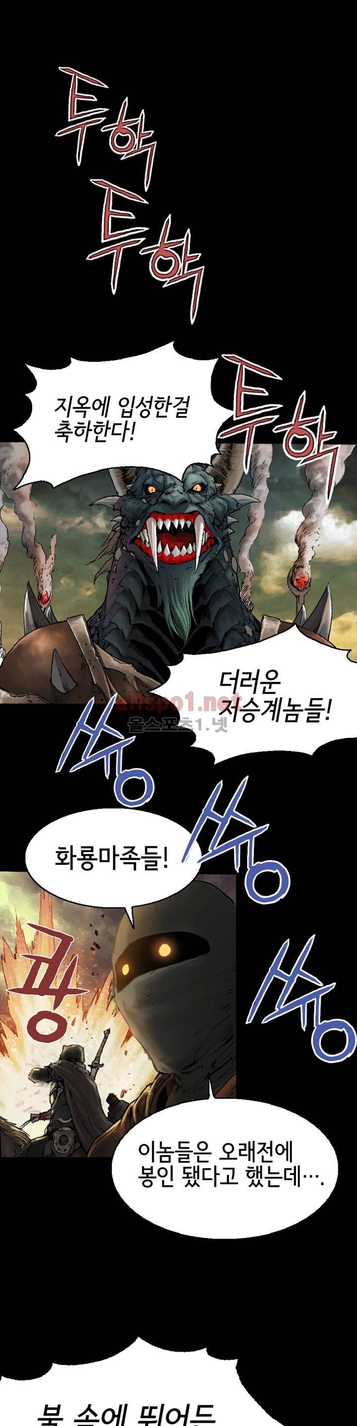 마제 2부 7화 5