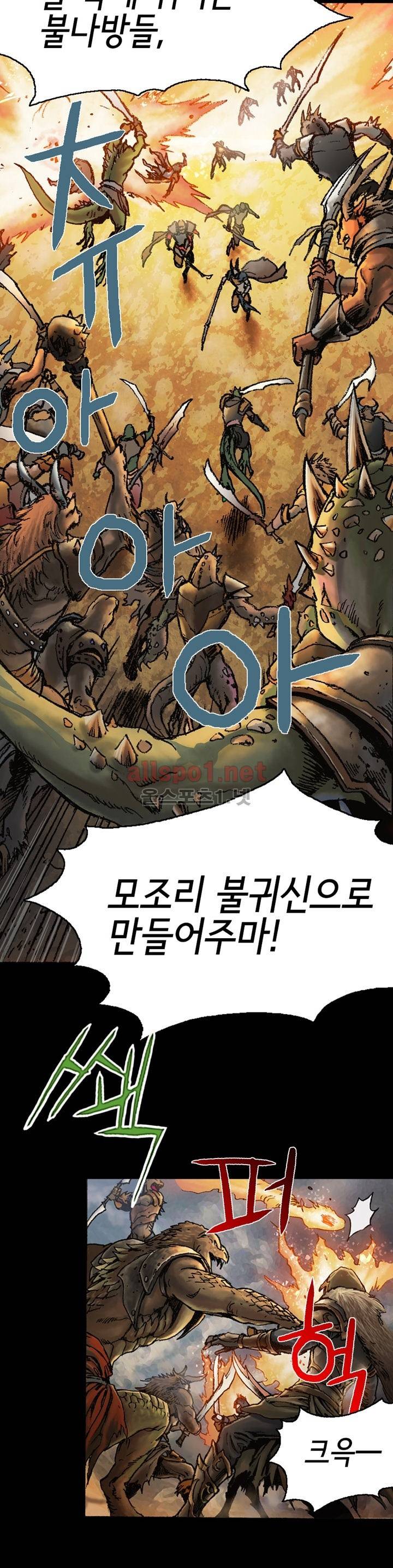 마제 2부 7화 6