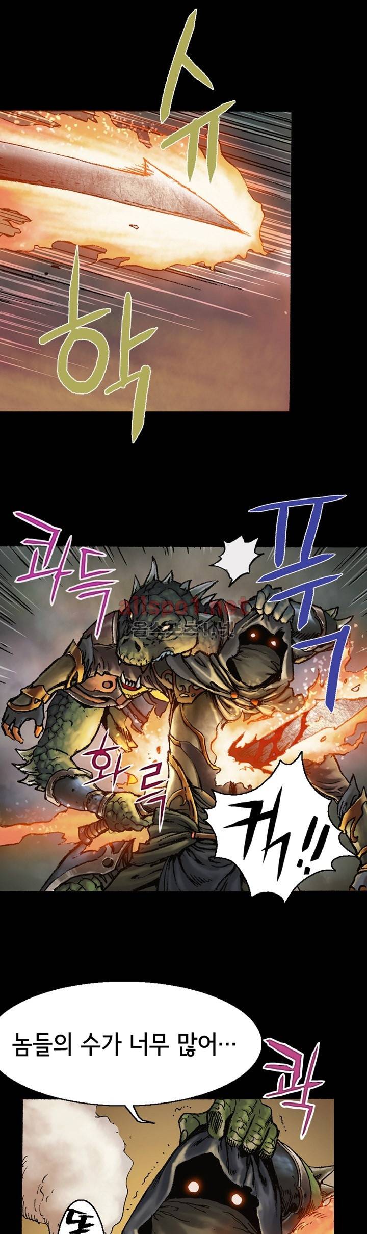 마제 2부 7화 7