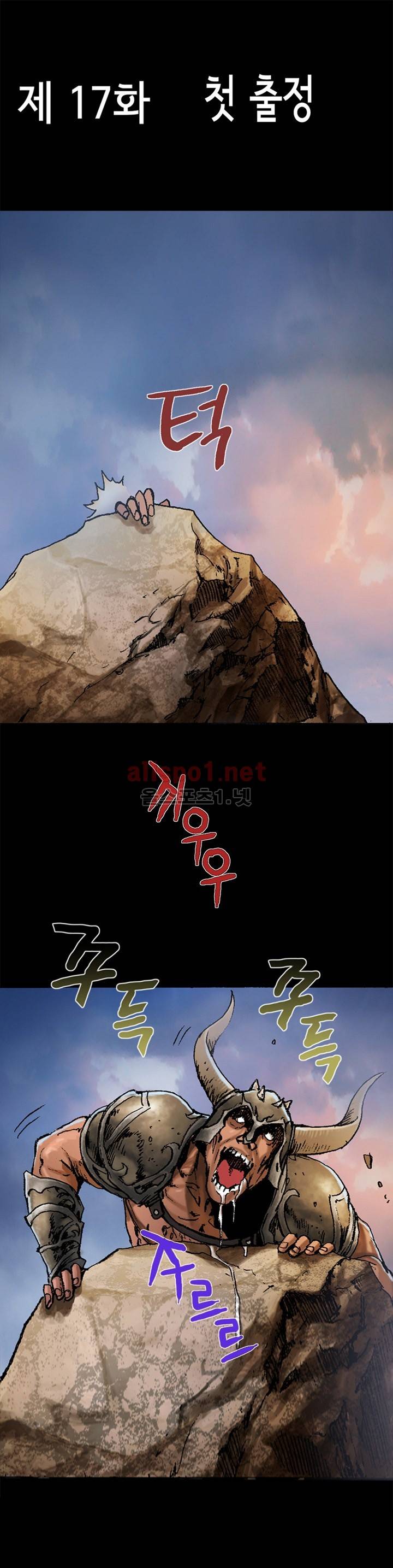 마제 2부 17화 2