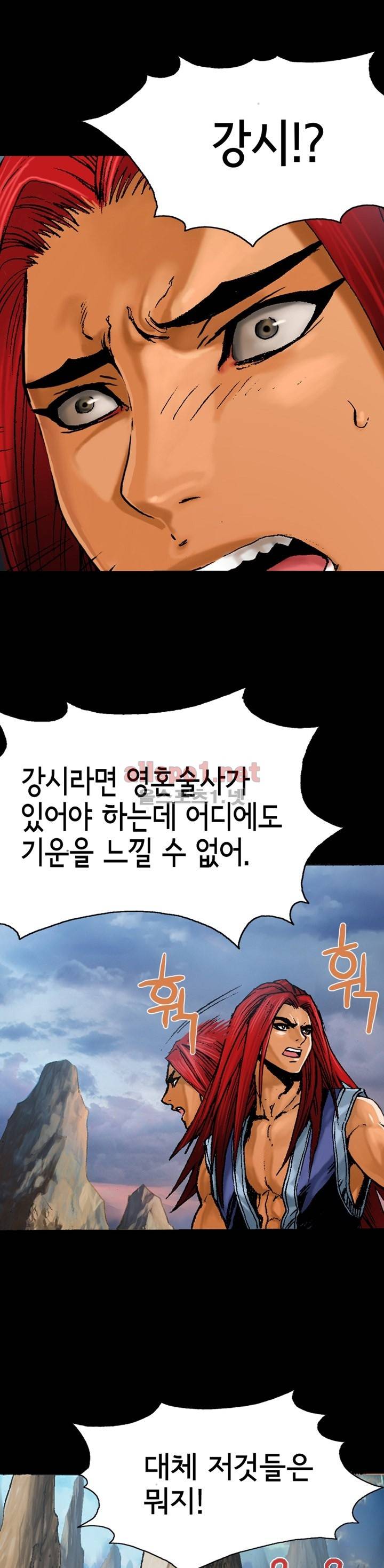 마제 2부 17화 4
