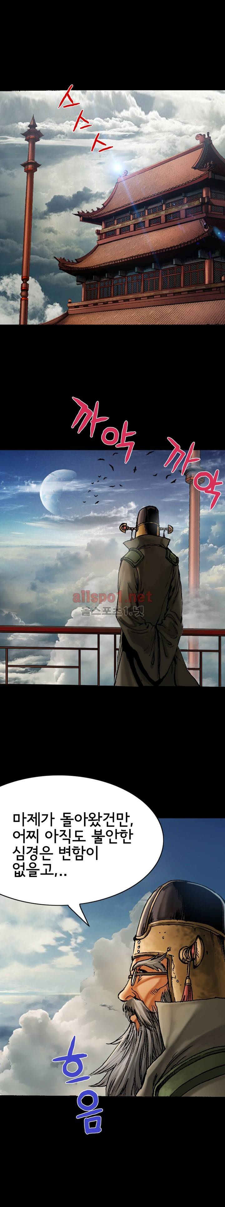 마제 2부 17화 6