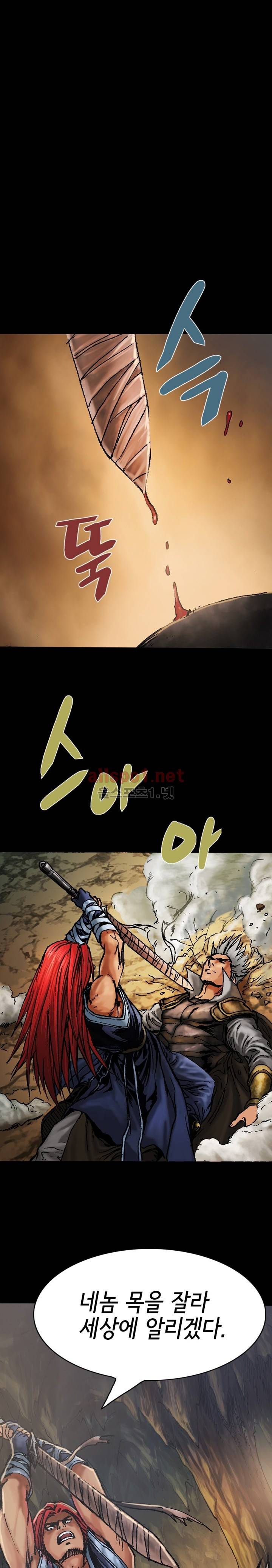 마제 2부 27화 1