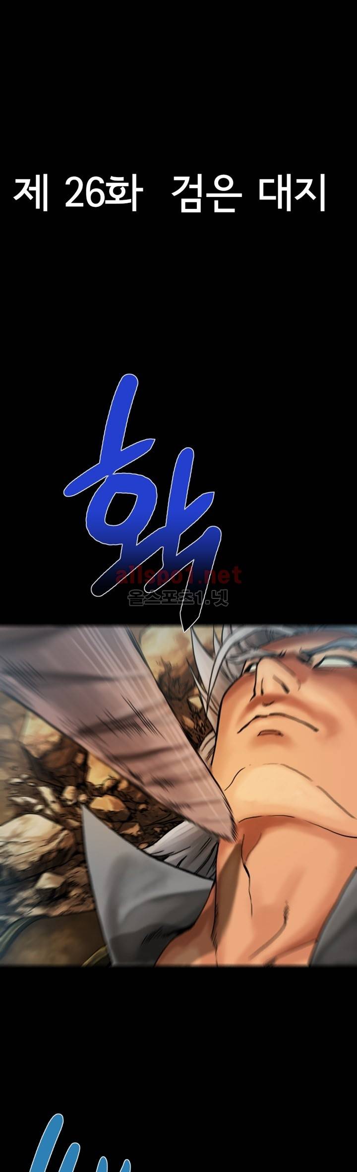 마제 2부 27화 4
