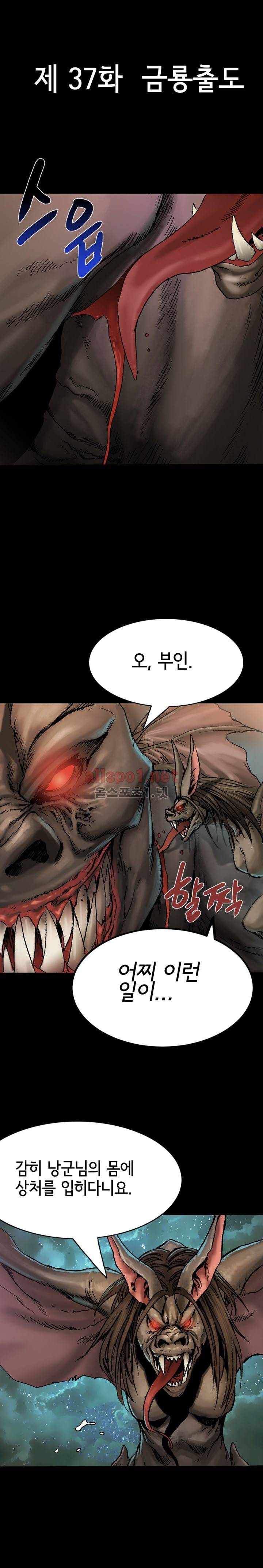 마제 2부 37화 4