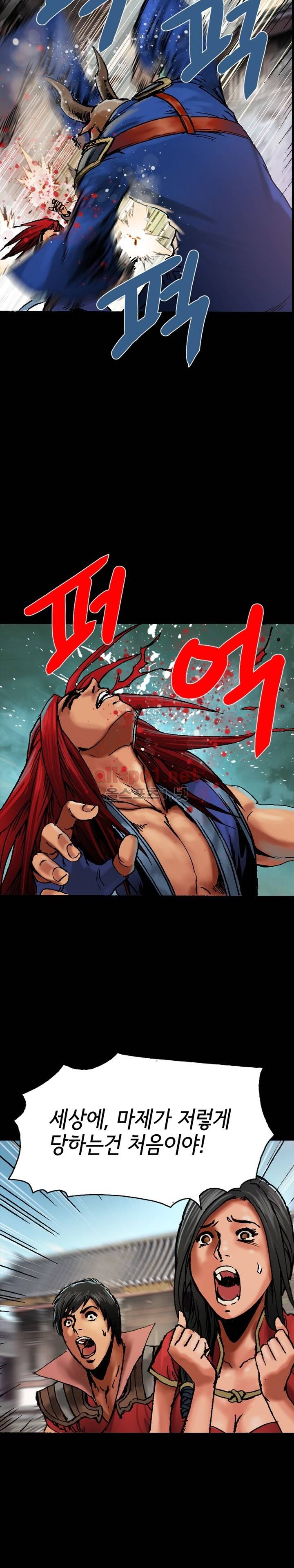 마제 2부 47화 2