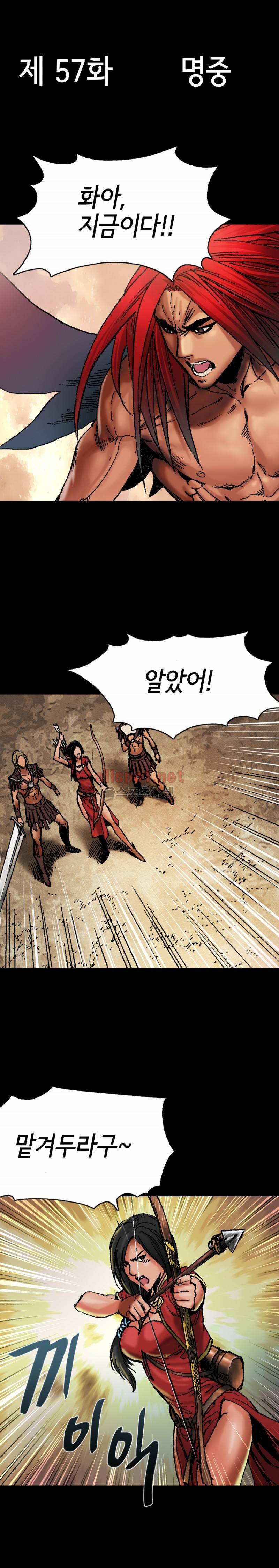 마제 2부 57화 2