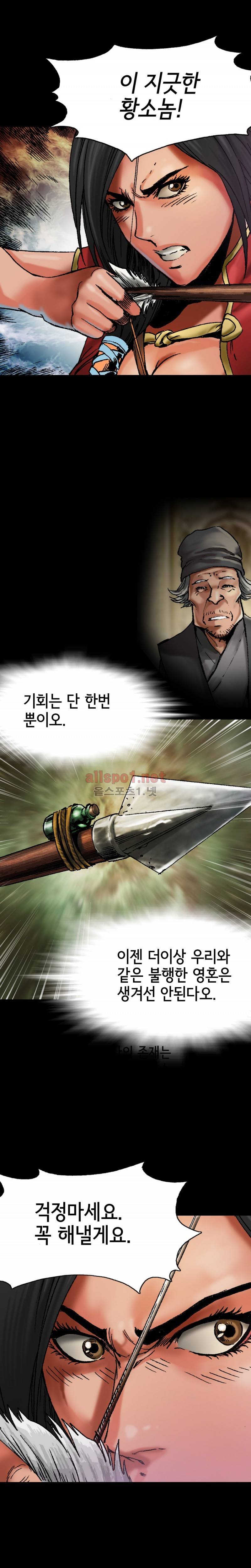 마제 2부 57화 3