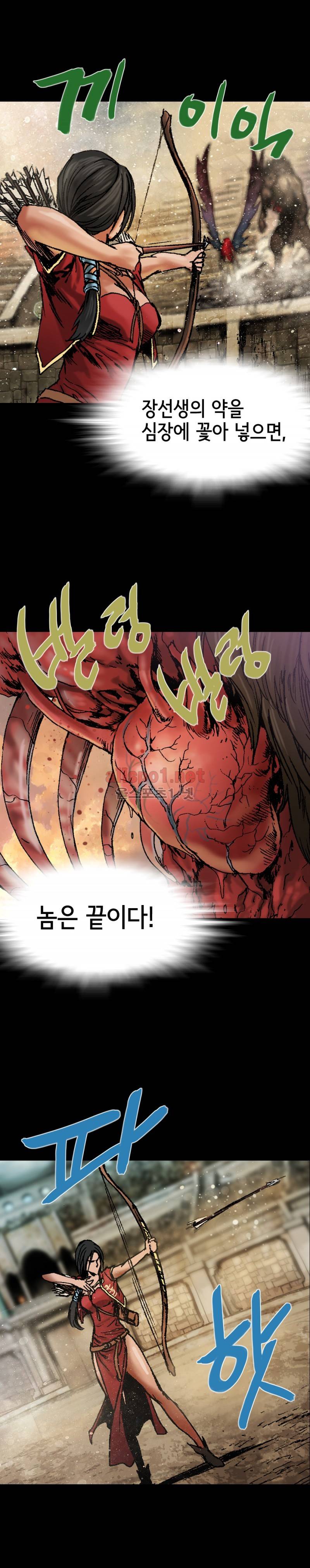 마제 2부 57화 4