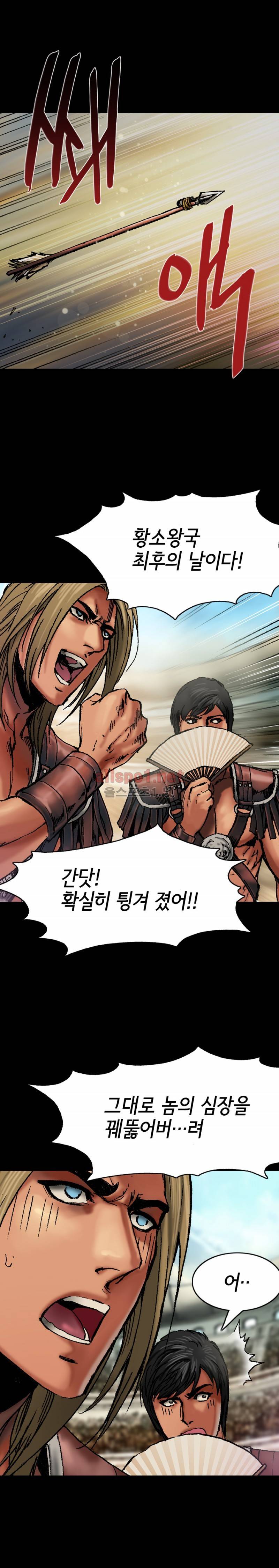 마제 2부 57화 5