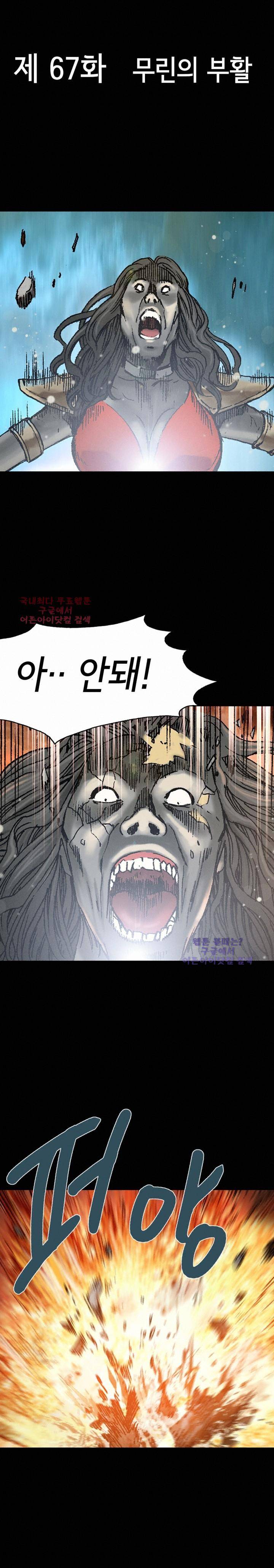 마제 2부 67화 4