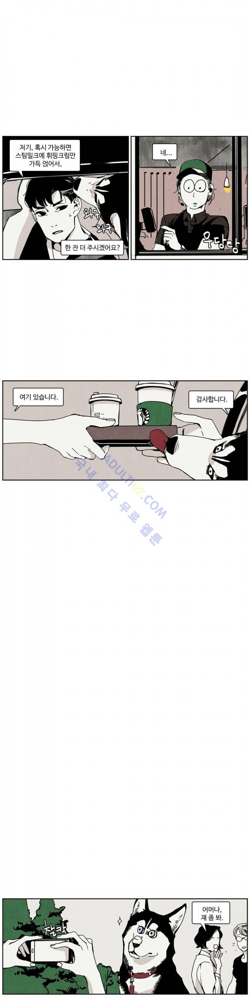 울프 인더 하우스 9화 2