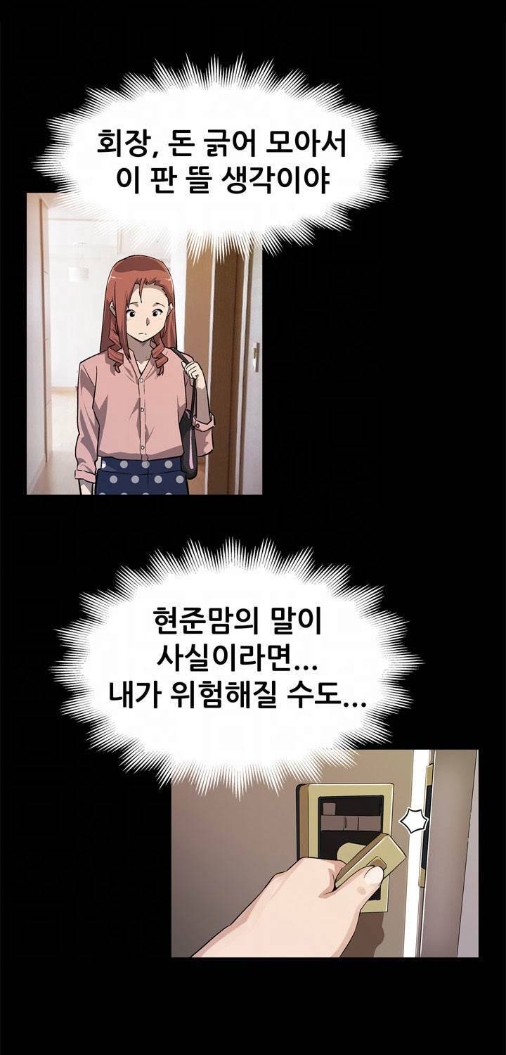 맘카페 41화 3