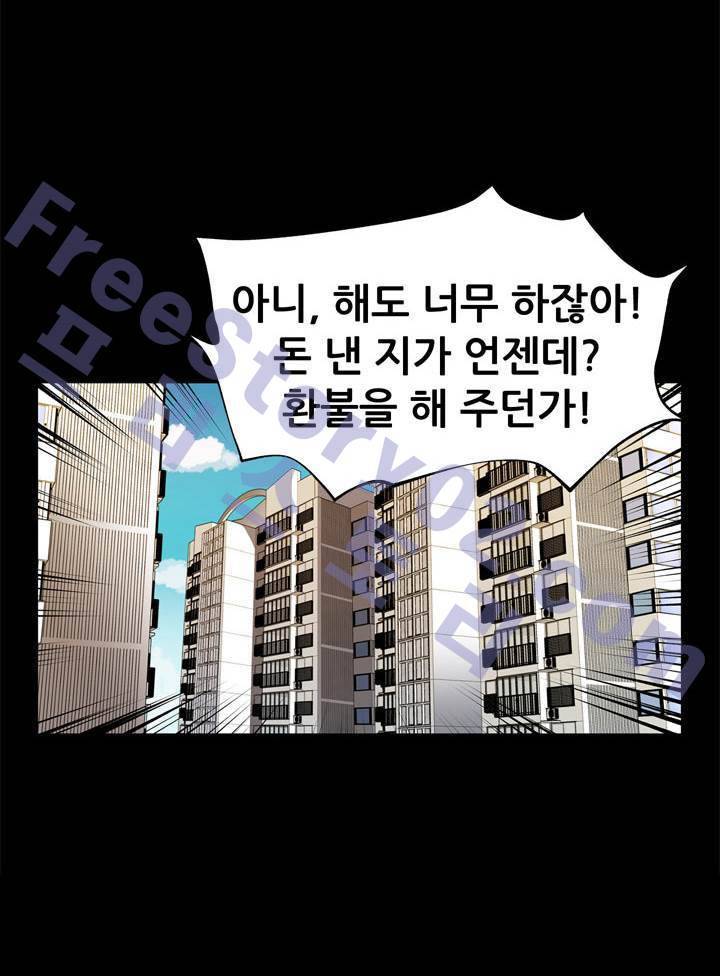 맘카페 41화 6