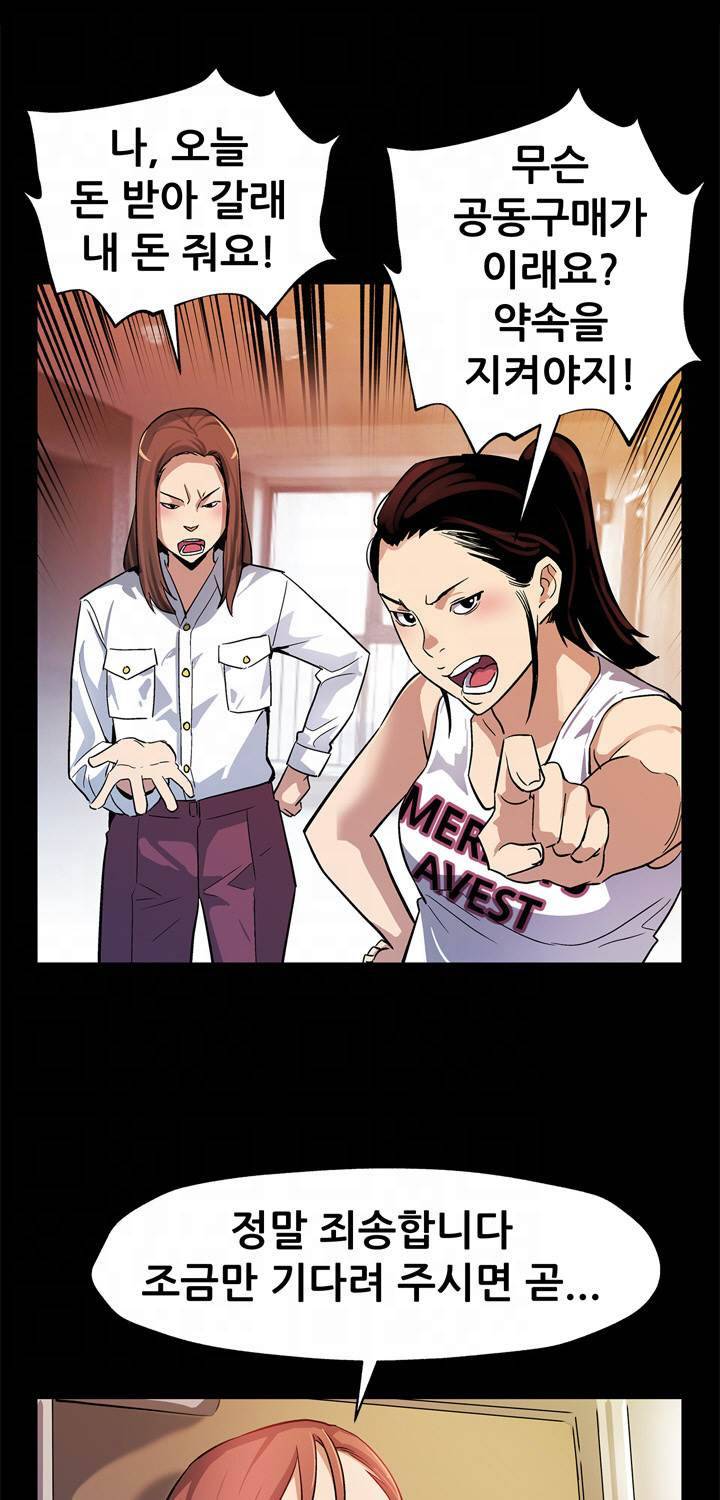맘카페 41화 7