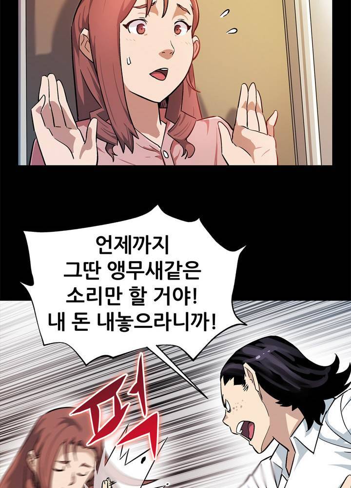 맘카페 41화 8