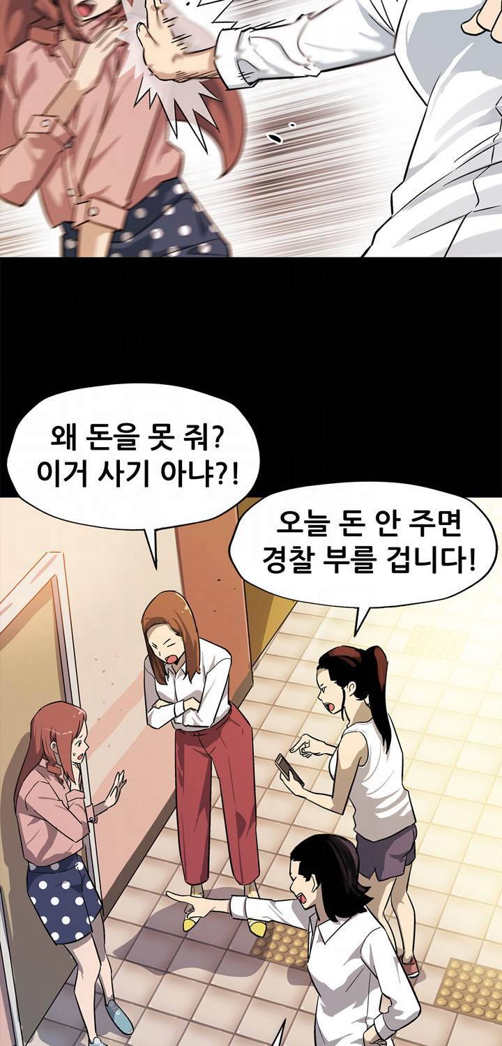 맘카페 41화 9