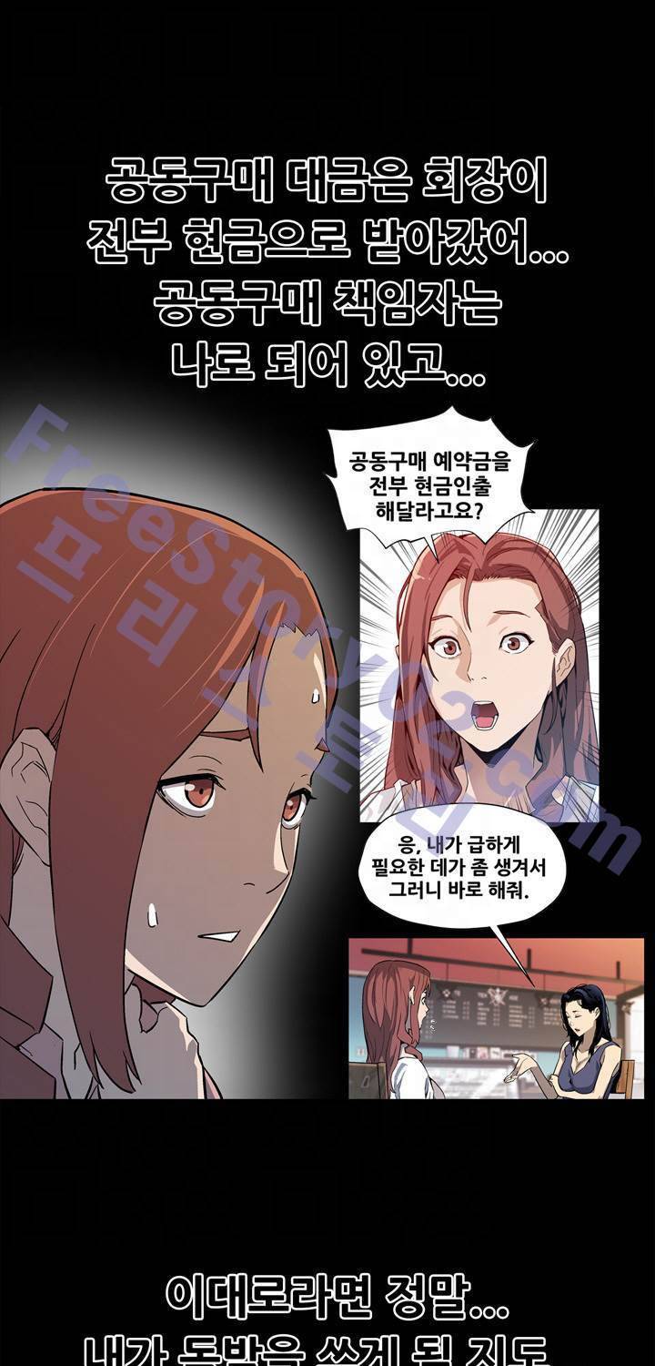 맘카페 41화 11
