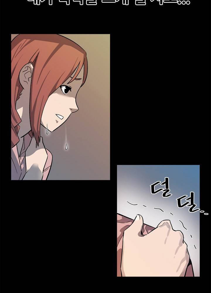 맘카페 41화 12