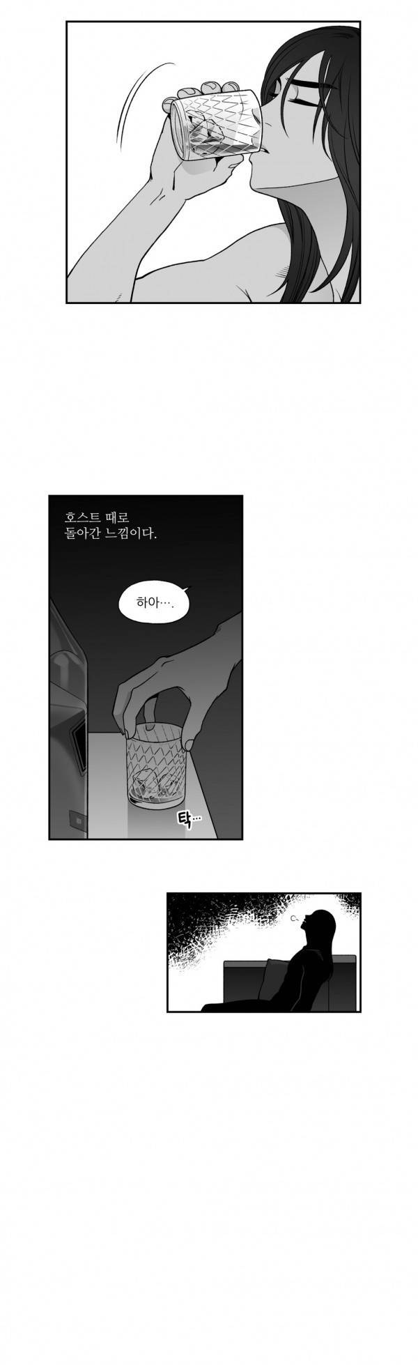 나쁜 상사 24화 3