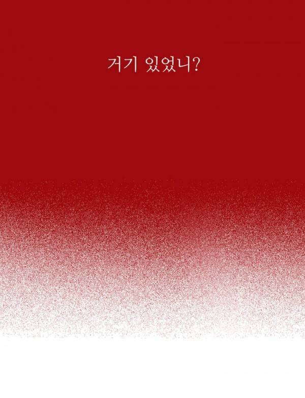 나쁜 상사 44화 27