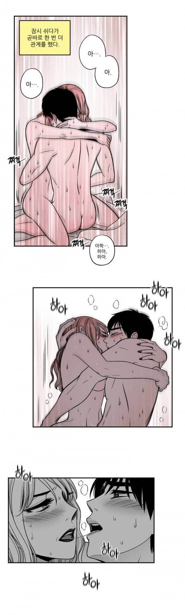 나쁜 상사 54화 6