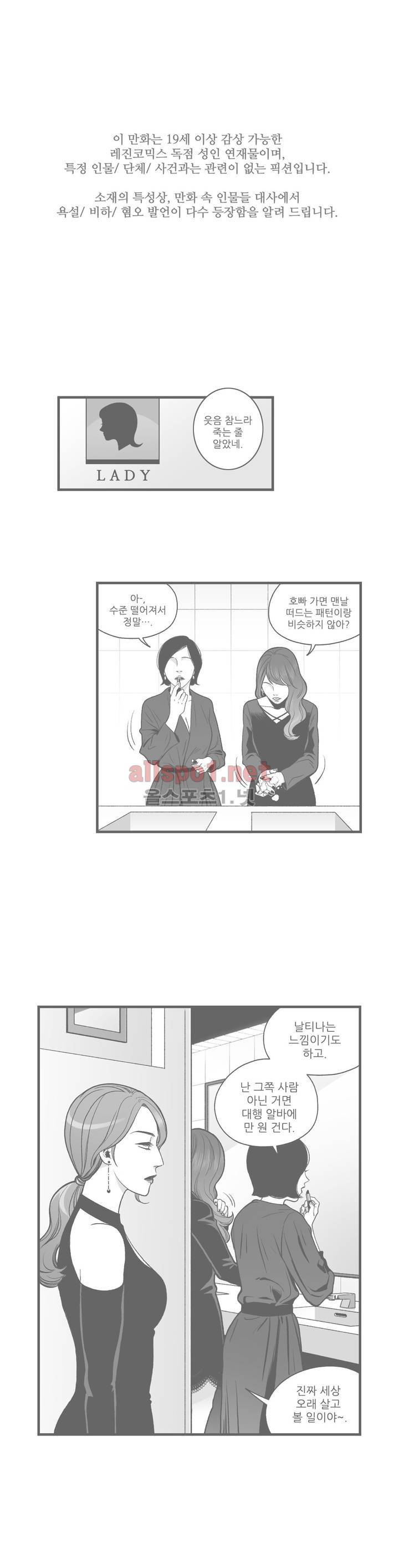 나쁜 상사 외전 4화 1