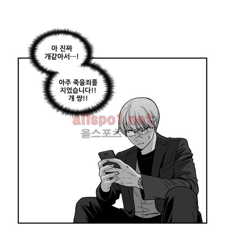나쁜 상사 외전 4화 7