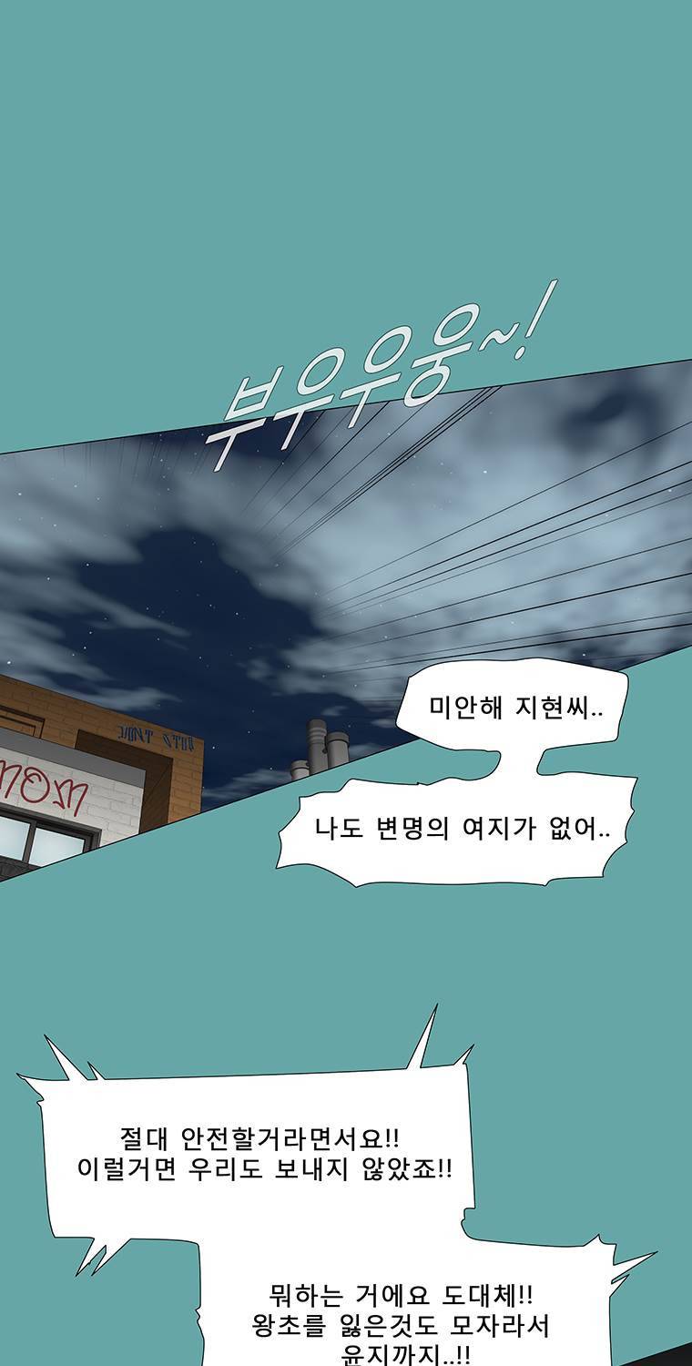 트레이스 일상 18화 5