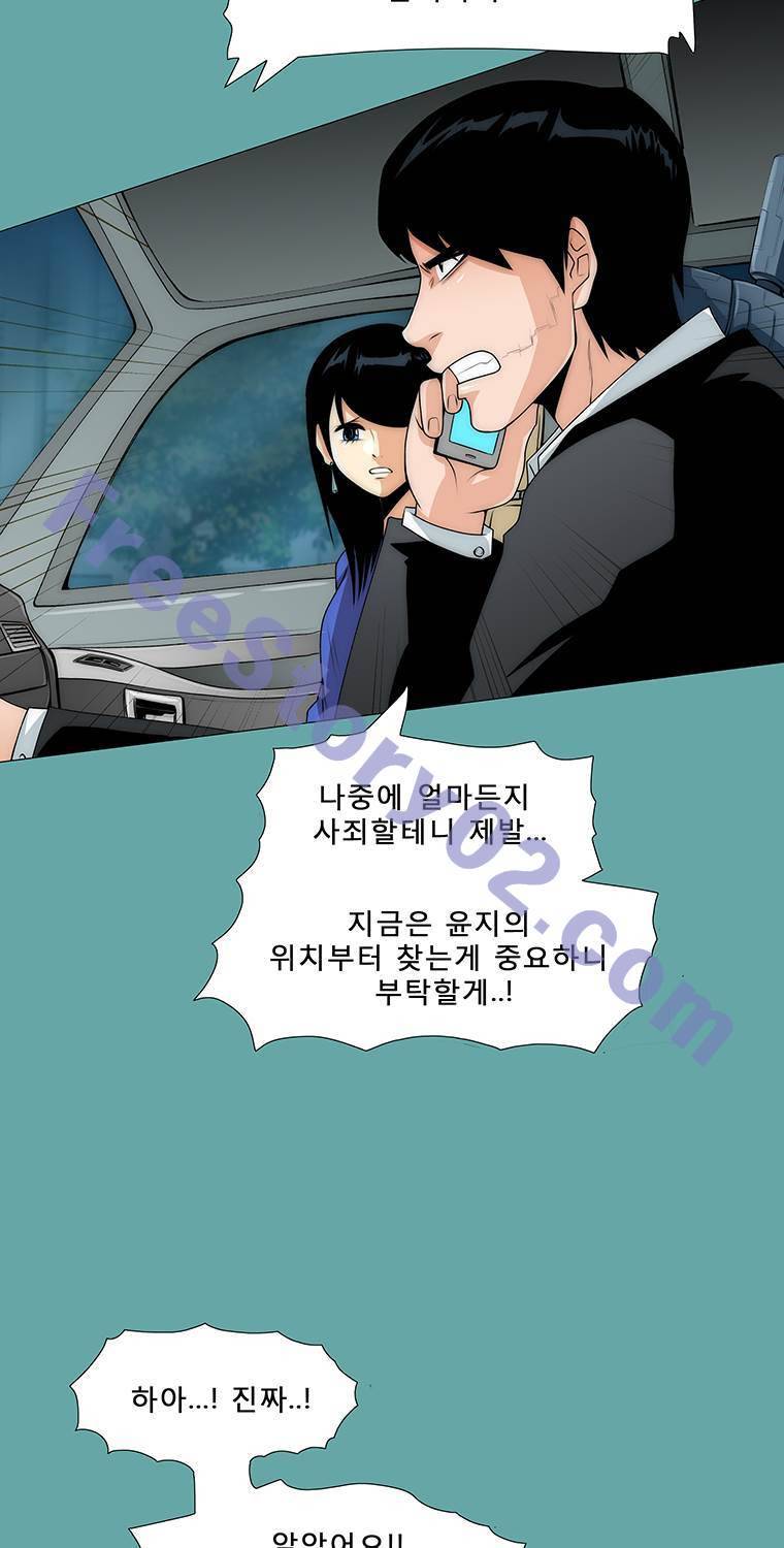 트레이스 일상 18화 6