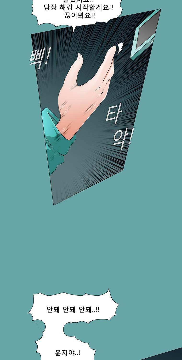 트레이스 일상 18화 7