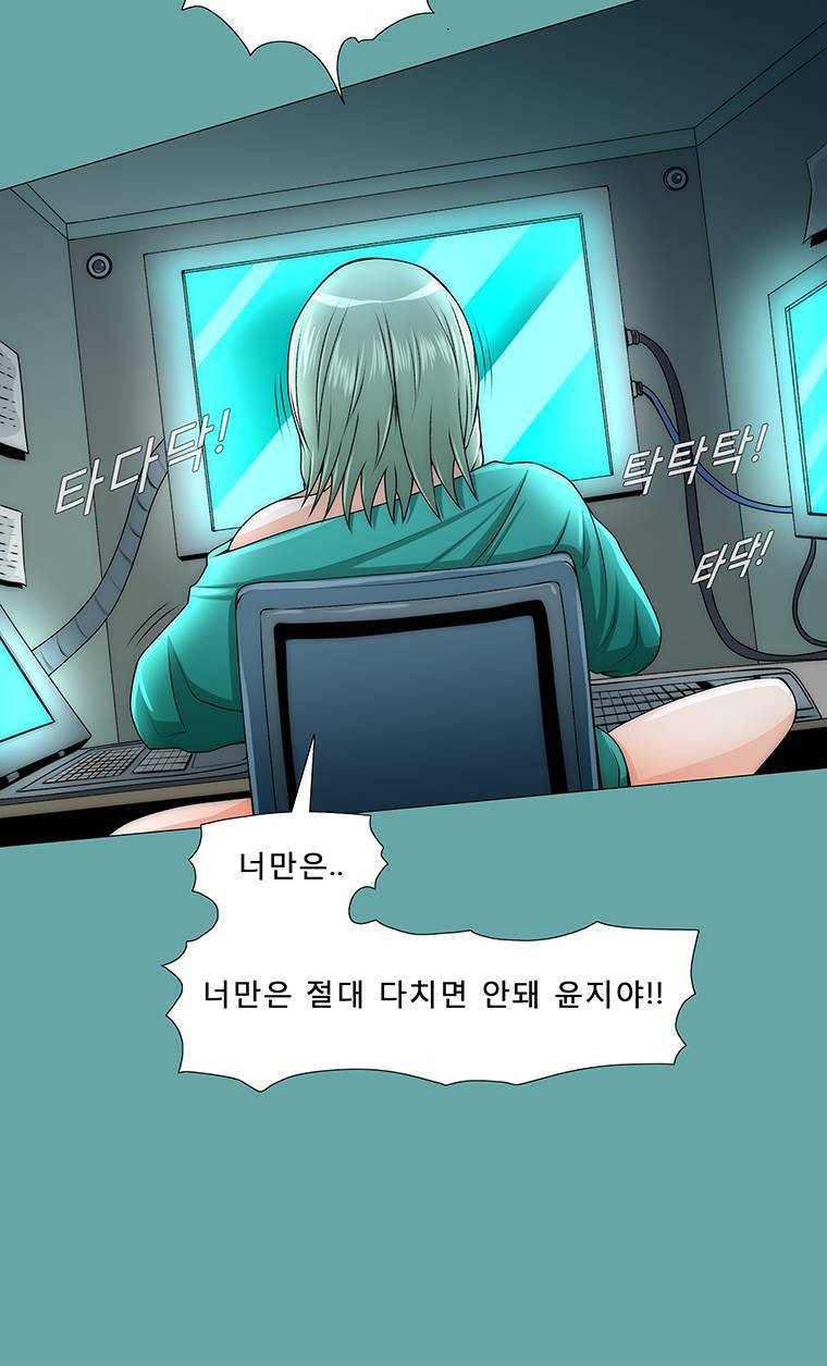 트레이스 일상 18화 8