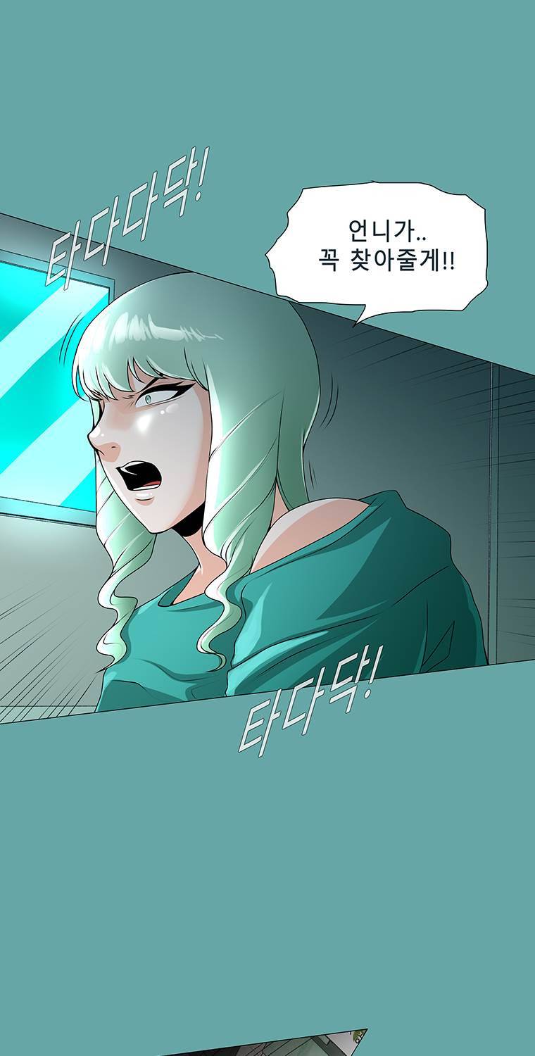 트레이스 일상 18화 9