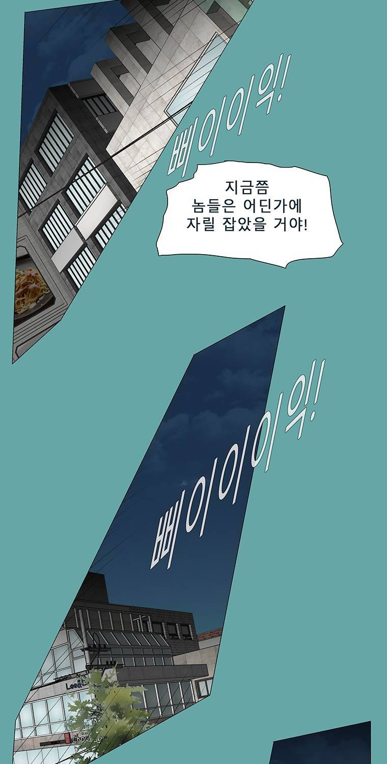 트레이스 일상 18화 10