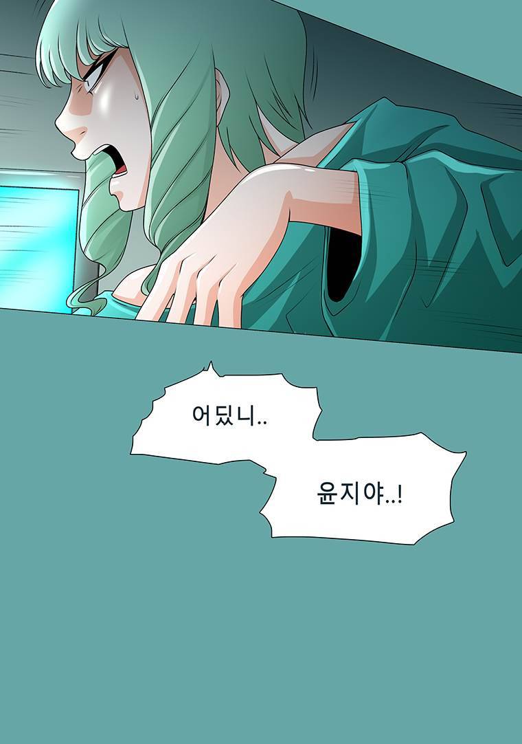 트레이스 일상 18화 12