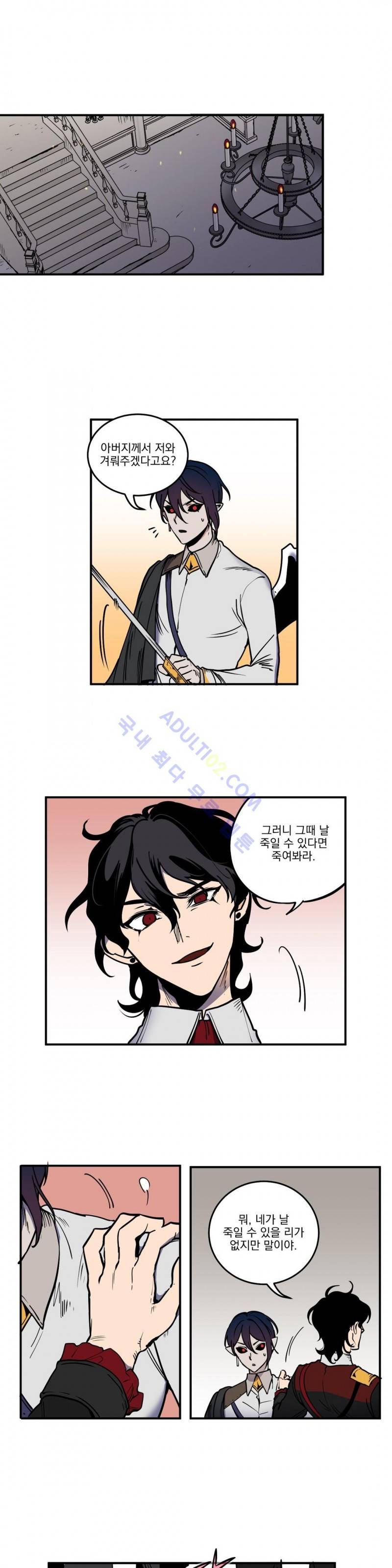 마계탈출록 16화 1
