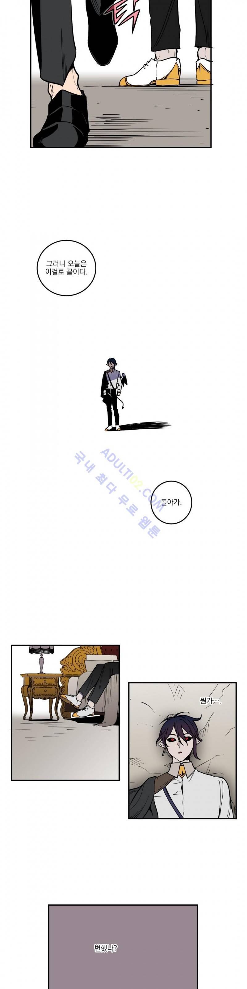 마계탈출록 16화 2